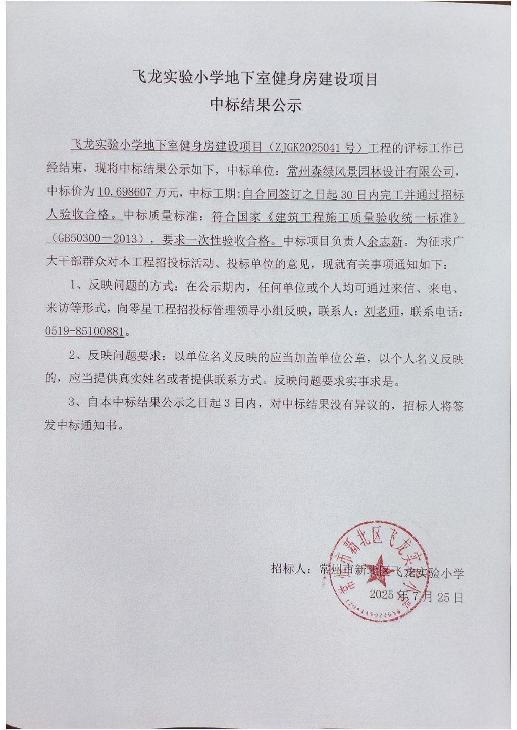 健身房公示_01.jpg 健身房公示_01.jpg